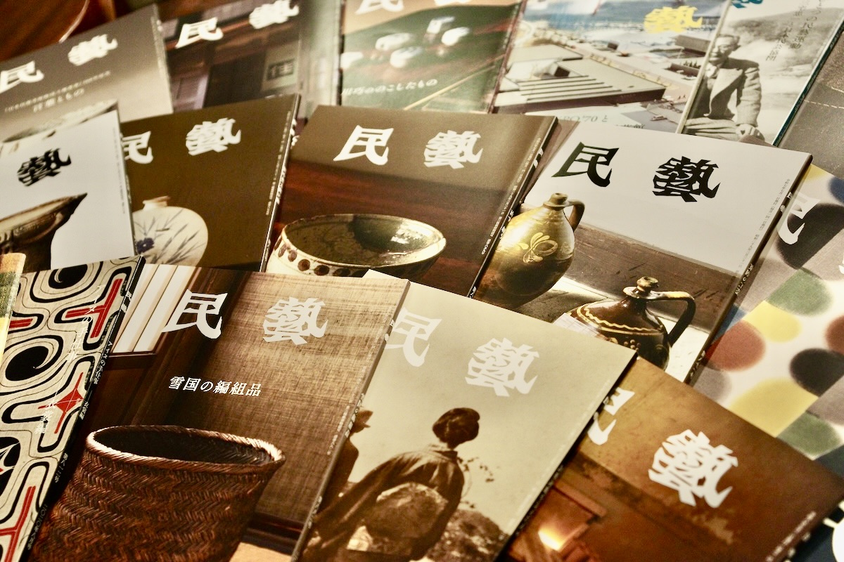 ひらかれた民藝運動と月刊誌『民藝』の未来