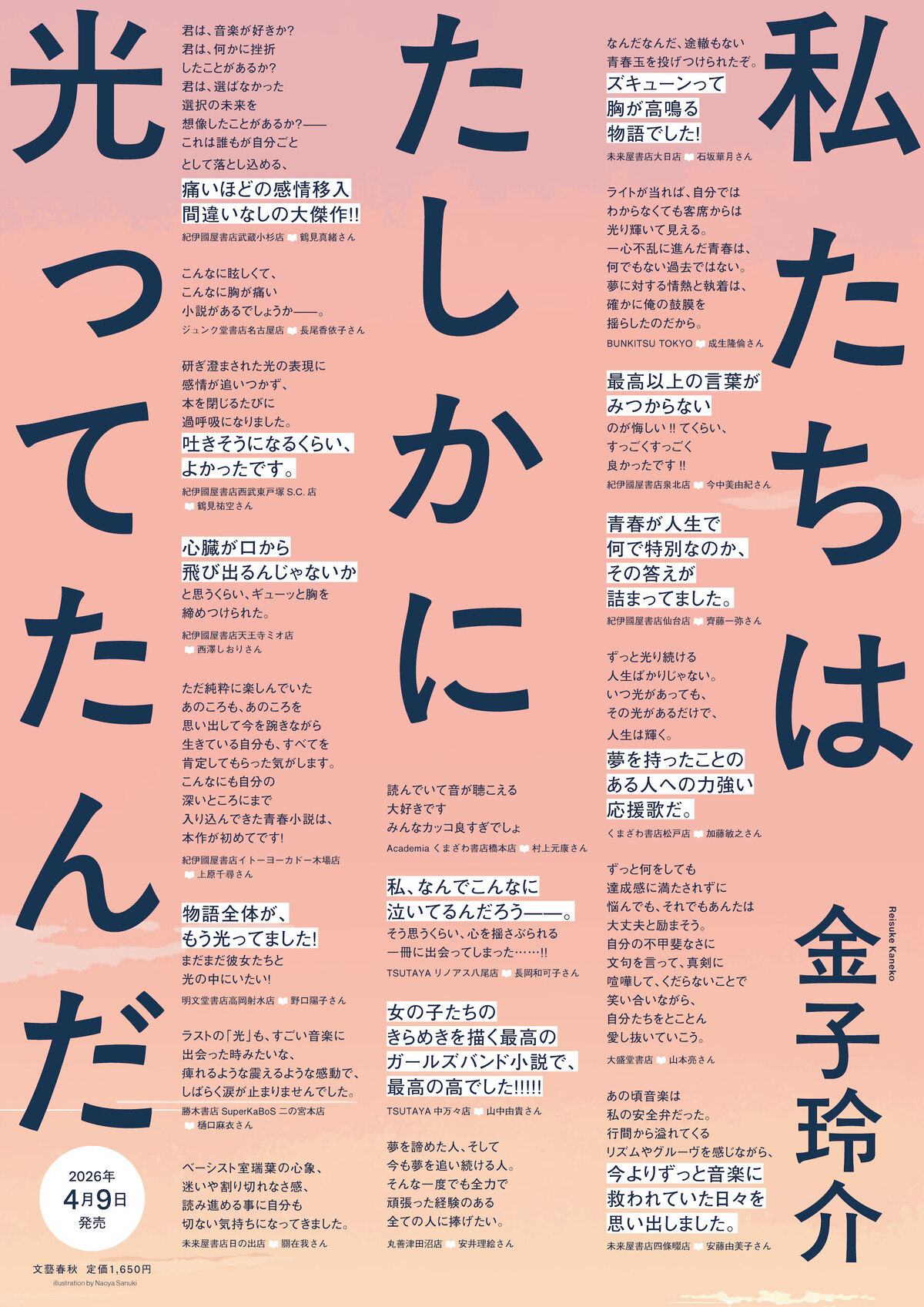 第10回未来屋小説大賞ノミネート作の画像