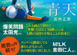 第10回未来屋小説大賞ノミネート作の画像