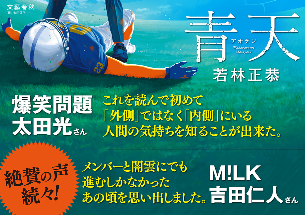 第10回未来屋小説大賞ノミネート作の画像