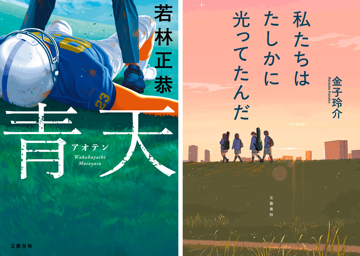 第10回未来屋小説大賞ノミネート作
