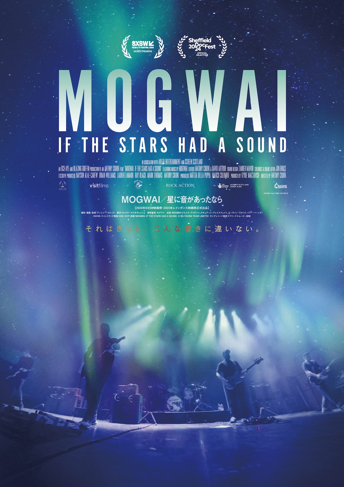 MOGWAIの長編ドキュメンタリー12月公開