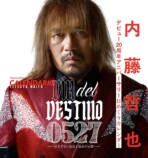 内藤哲也20周年BOOK刊行、企画展開催の画像