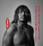 内藤哲也20周年BOOK刊行、企画展開催の画像