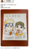 岸本斉史直筆の「ナルト＆風助」色紙の画像