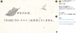 岸本斉史直筆の「ナルト＆風助」色紙の画像