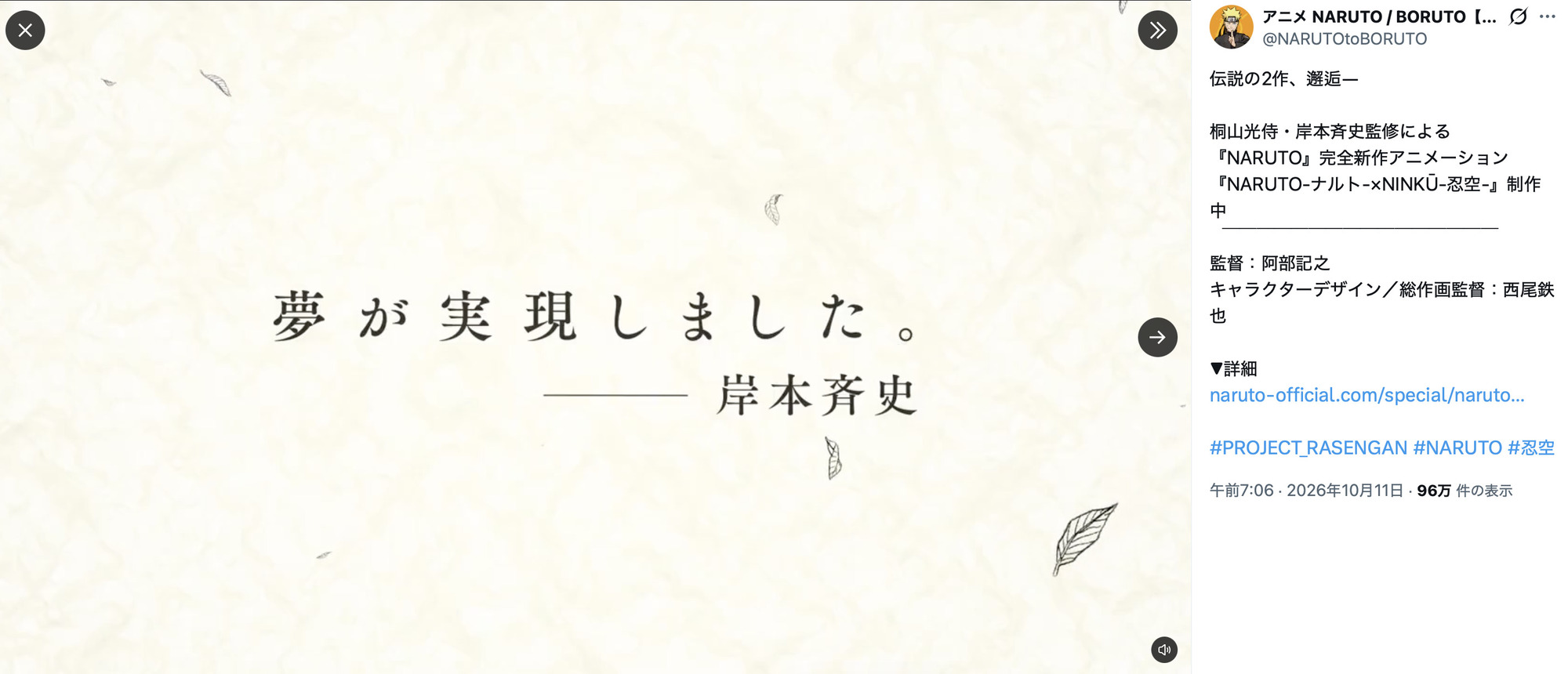 岸本斉史直筆の「ナルト＆風助」色紙の画像