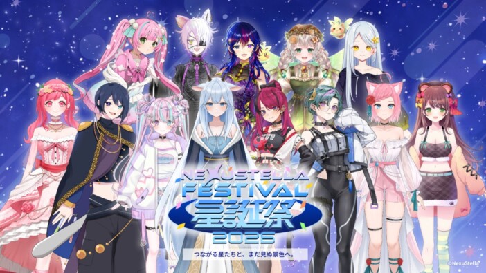 『NexuStella FESTIVAL 星誕祭 -2026-』開催決定　所属Vライバー総勢20名が集結する3周年イベント