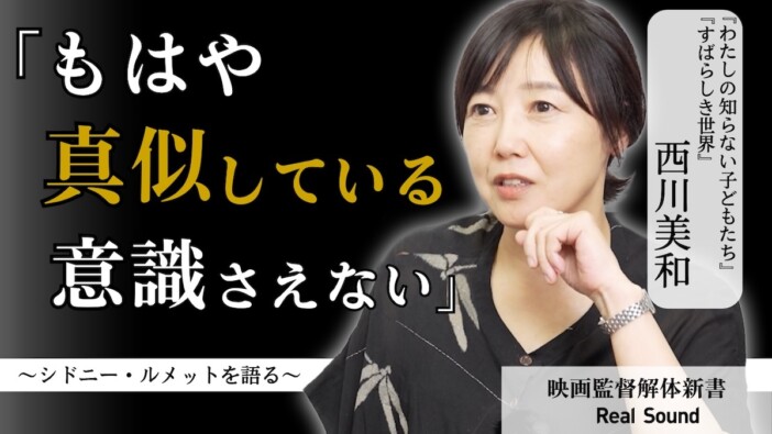 西川美和が激推しする1本、シドニー・ルメット『評決』　「映画監督解体新書」第10回配信