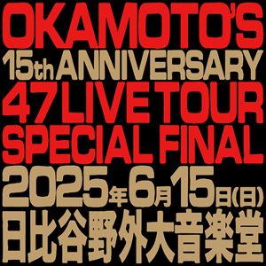 『OKAMOTO'S 15th Anniversary FORTY SEVEN LIVE TOUR -SPECIAL FINAL- at 日比谷野外大音楽堂』 配信Jジャケット