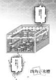 【漫画】学校では“みんなと同じ”が大切？の画像