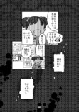 【漫画】学校では“みんなと同じ”が大切？の画像
