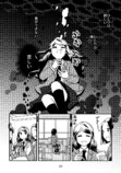 【漫画】学校では“みんなと同じ”が大切？の画像