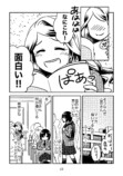 【漫画】学校では“みんなと同じ”が大切？の画像