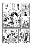 【漫画】学校では“みんなと同じ”が大切？の画像