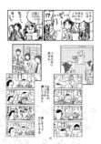 【漫画】学校では“みんなと同じ”が大切？の画像