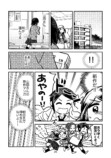 【漫画】学校では“みんなと同じ”が大切？の画像