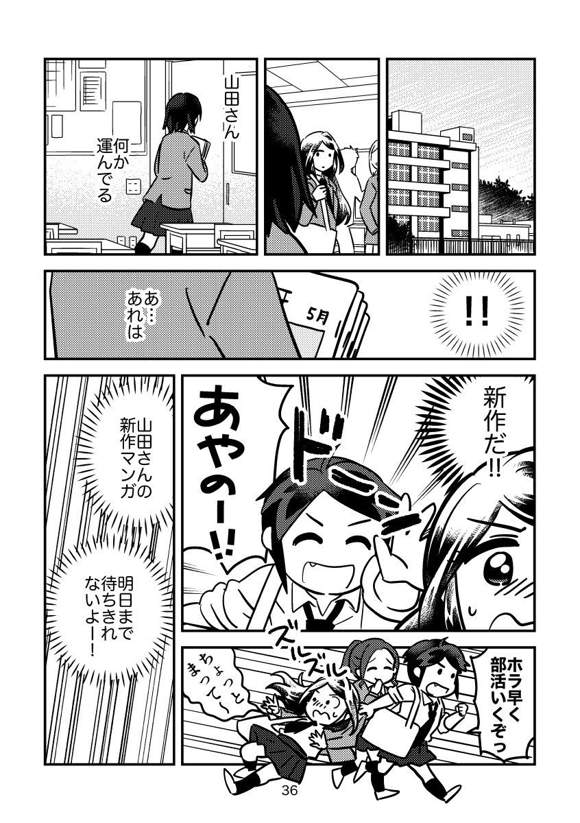 【漫画】学校では“みんなと同じ”が大切？の画像