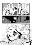 【漫画】学校では“みんなと同じ”が大切？の画像
