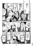 【漫画】学校では“みんなと同じ”が大切？の画像