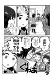 【漫画】学校では“みんなと同じ”が大切？の画像