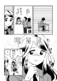 【漫画】学校では“みんなと同じ”が大切？の画像