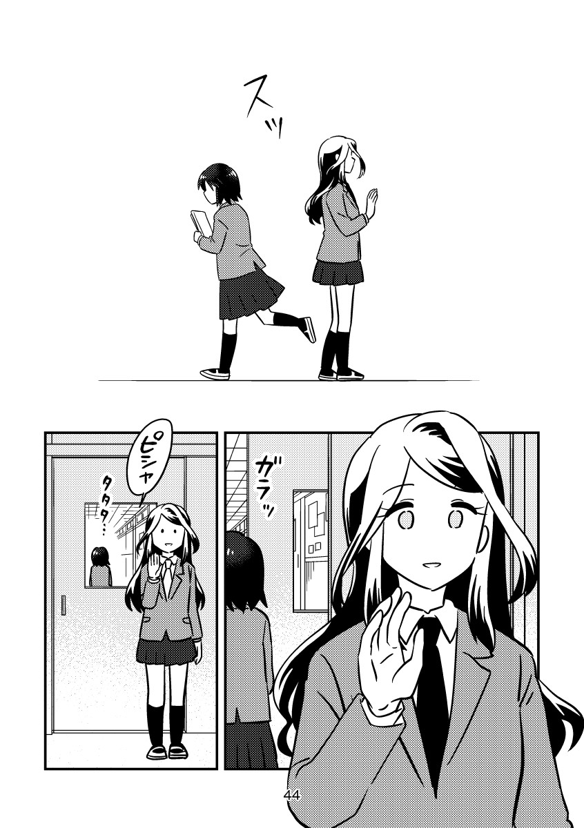 【漫画】学校では“みんなと同じ”が大切？の画像