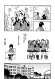 【漫画】学校では“みんなと同じ”が大切？の画像