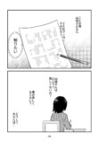 【漫画】学校では“みんなと同じ”が大切？の画像