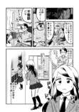 【漫画】学校では“みんなと同じ”が大切？の画像