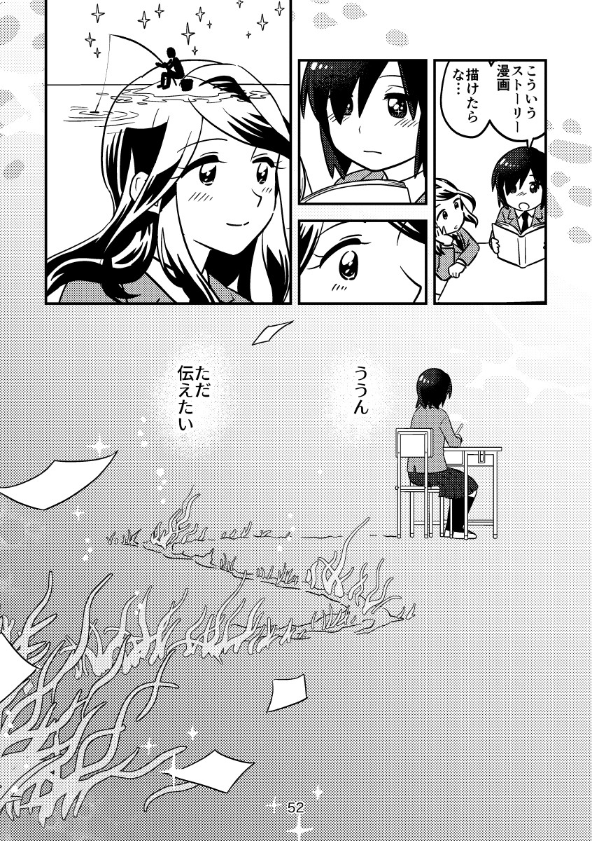 【漫画】学校では“みんなと同じ”が大切？の画像