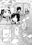【漫画】学校では“みんなと同じ”が大切？の画像