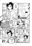【漫画】学校では“みんなと同じ”が大切？の画像