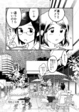 【漫画】学校では“みんなと同じ”が大切？の画像
