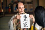 『豊臣兄弟！』“攻めた”脚本を分析の画像