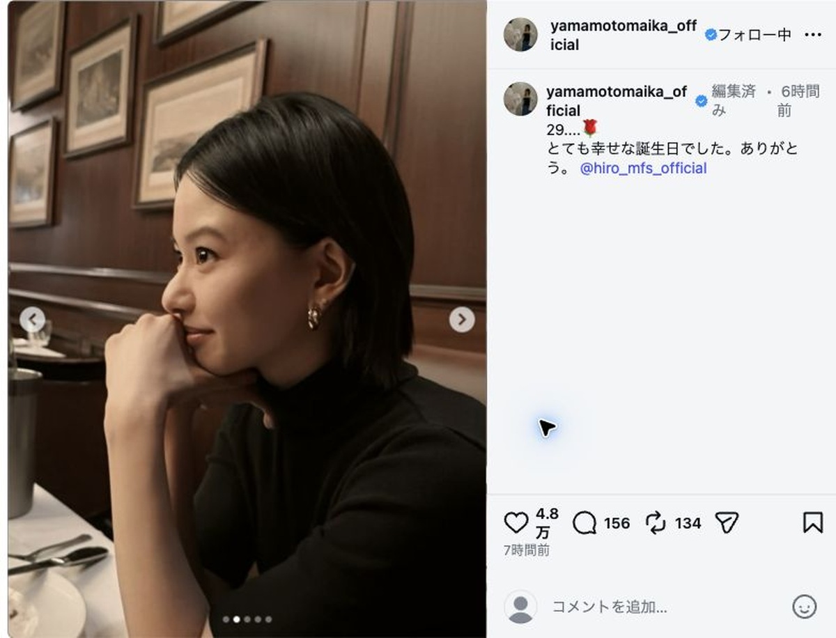 山本舞香、29歳の誕生日を報告の画像