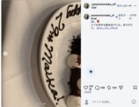 山本舞香、29歳の誕生日を報告の画像