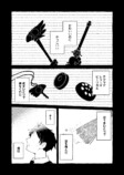 おじさんがほうきに乗ってやってきた！の画像