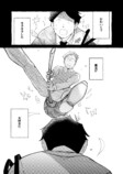 おじさんがほうきに乗ってやってきた！の画像
