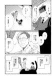 おじさんがほうきに乗ってやってきた！の画像