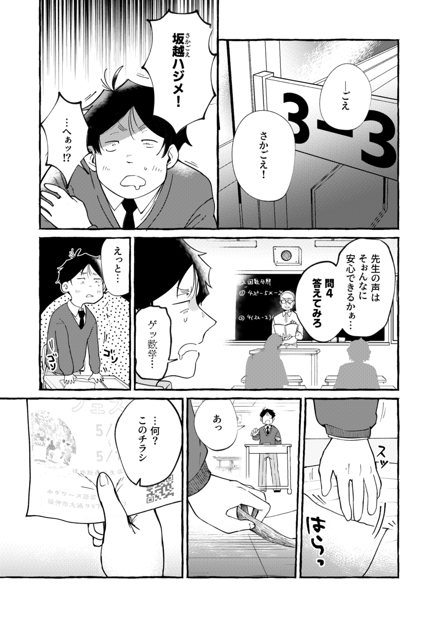 おじさんがほうきに乗ってやってきた！の画像
