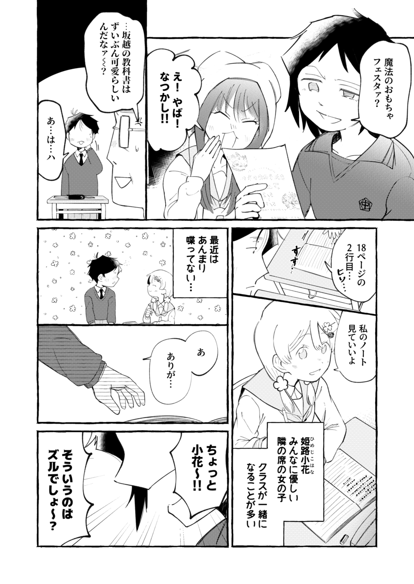 おじさんがほうきに乗ってやってきた！の画像