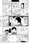 おじさんがほうきに乗ってやってきた！の画像