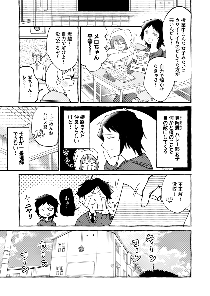 おじさんがほうきに乗ってやってきた！の画像