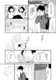 おじさんがほうきに乗ってやってきた！の画像
