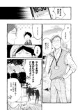 おじさんがほうきに乗ってやってきた！の画像