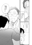おじさんがほうきに乗ってやってきた！の画像