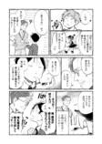 おじさんがほうきに乗ってやってきた！の画像