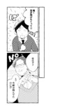 おじさんがほうきに乗ってやってきた！の画像
