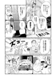 おじさんがほうきに乗ってやってきた！の画像